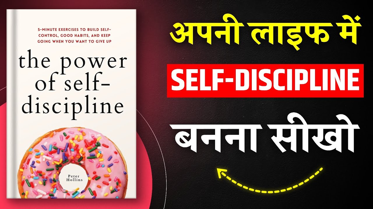 The Power of Self-Discipline | अपनी लाइफ में Self-Discipline बनना सीखो | Book Summary in Hindi