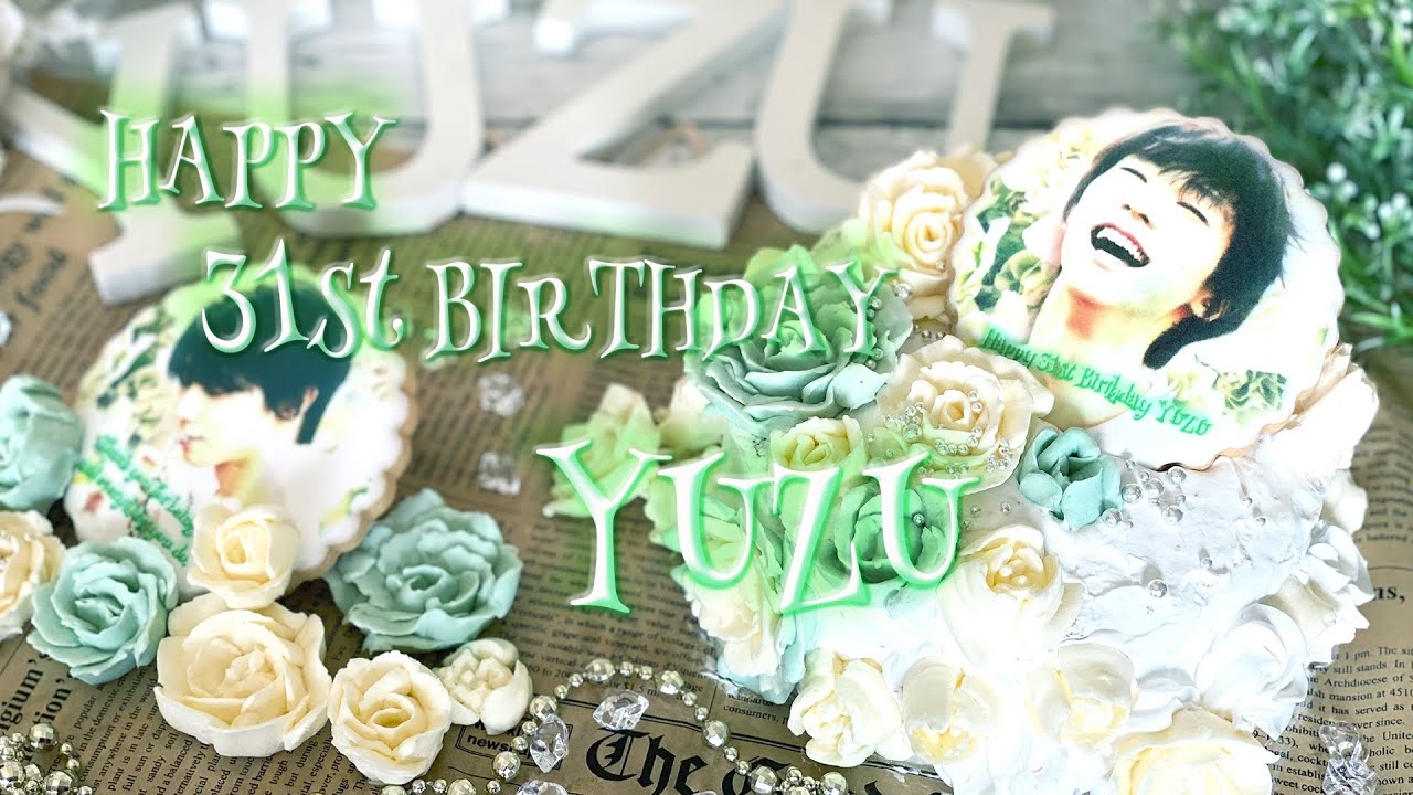 ★祝★Happy 31st Birthday YUZU ～いつも幸せがそばにありますように～
