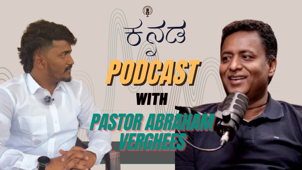 Rev. Pastor Abraham Verghees | testimony￼ | ಕನ್ನಡ | @stuthiexpress