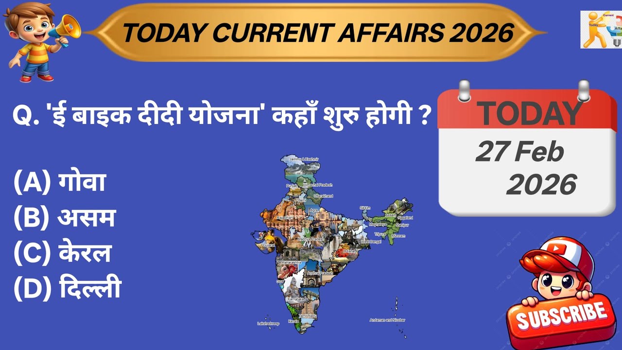 Daily Current Affairs 27 February Current Affairs 2026 NTPC|SSC|NDA All Exam#trending 