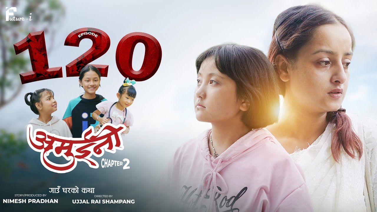 AMUINI(आमा&ndash;छोरी ) CHAPTER 2, EPISODE 120 || हासो र आँशुको कथा || NEPALI SERIES || FUTURE i