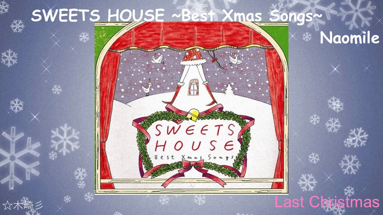 ♥Naomile♥ Last Christmas  ☆木崎彡
