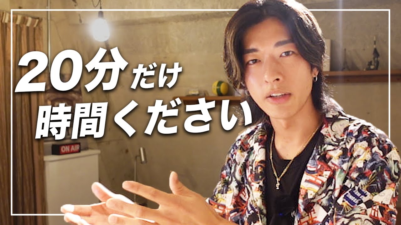 【人生が変わる】モテたいと思ったとき1番最初に見る動画