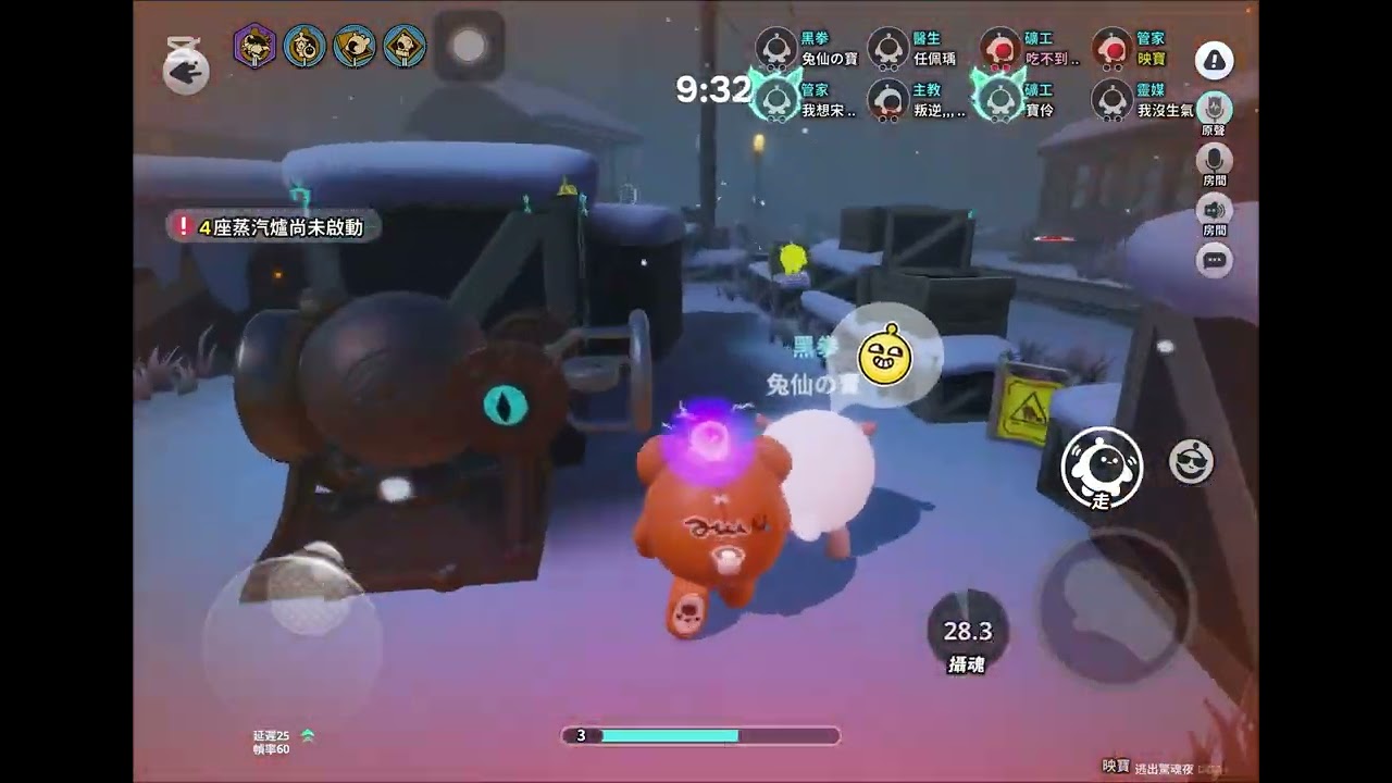 逃出驚魂夜（逃生） 瑄瑄視角
