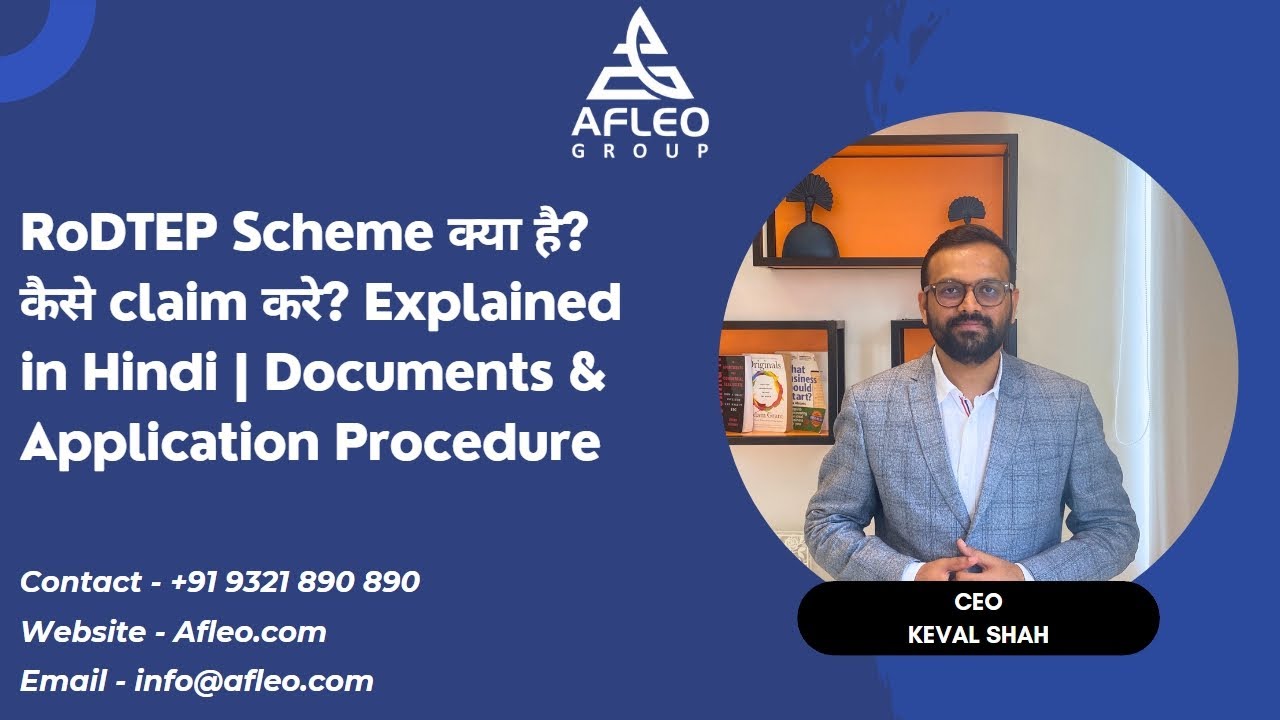RoDTEP Scheme क्या है? कैसे claim करे? Explained in Hindi | Documents & Application Procedure