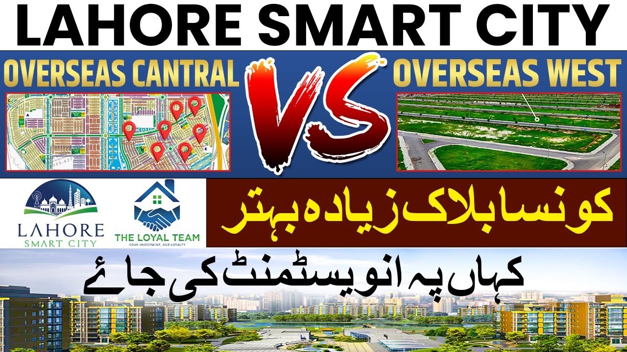 Lahore Smart City Overseas Central vs Overseas West | Which Block is Better to Invest?