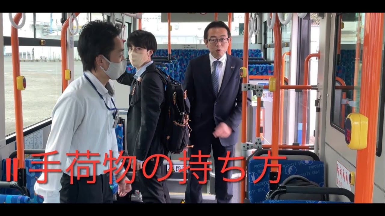 なとりん号乗り方動画