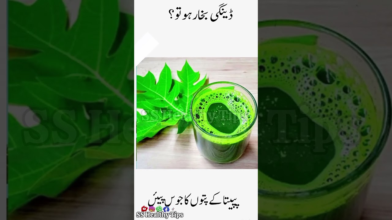 Health tips in Urdu || Day 31 || SS Smart Tips || 2026 