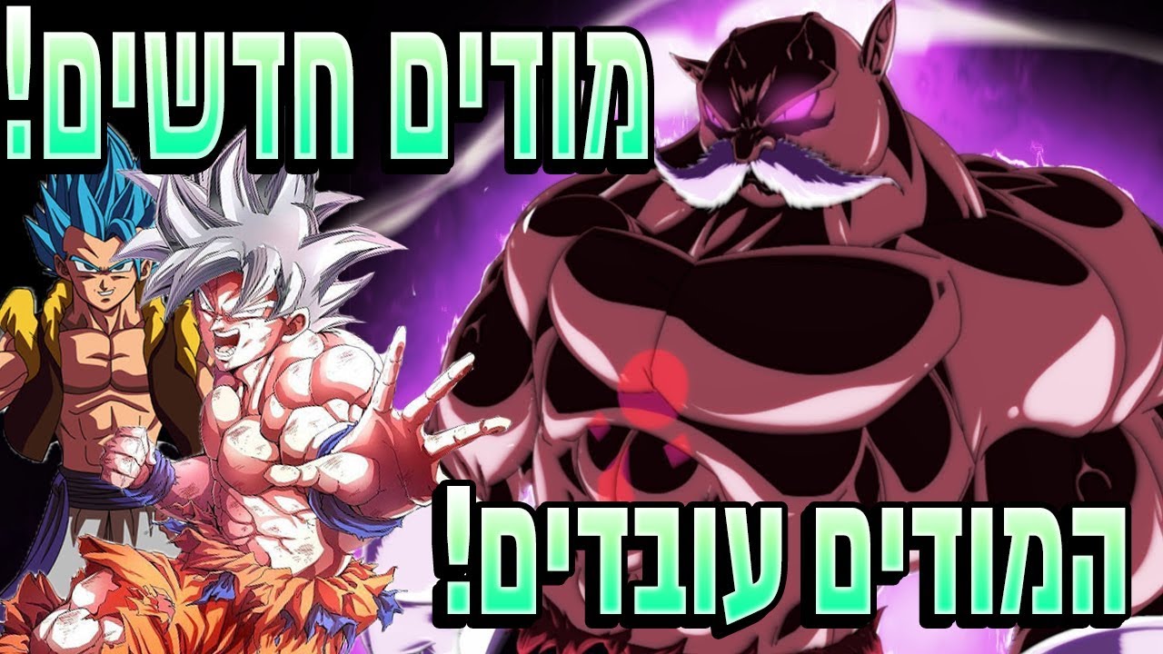 זינוברס 2- המודים עובדים!! מודים חדשים!!!