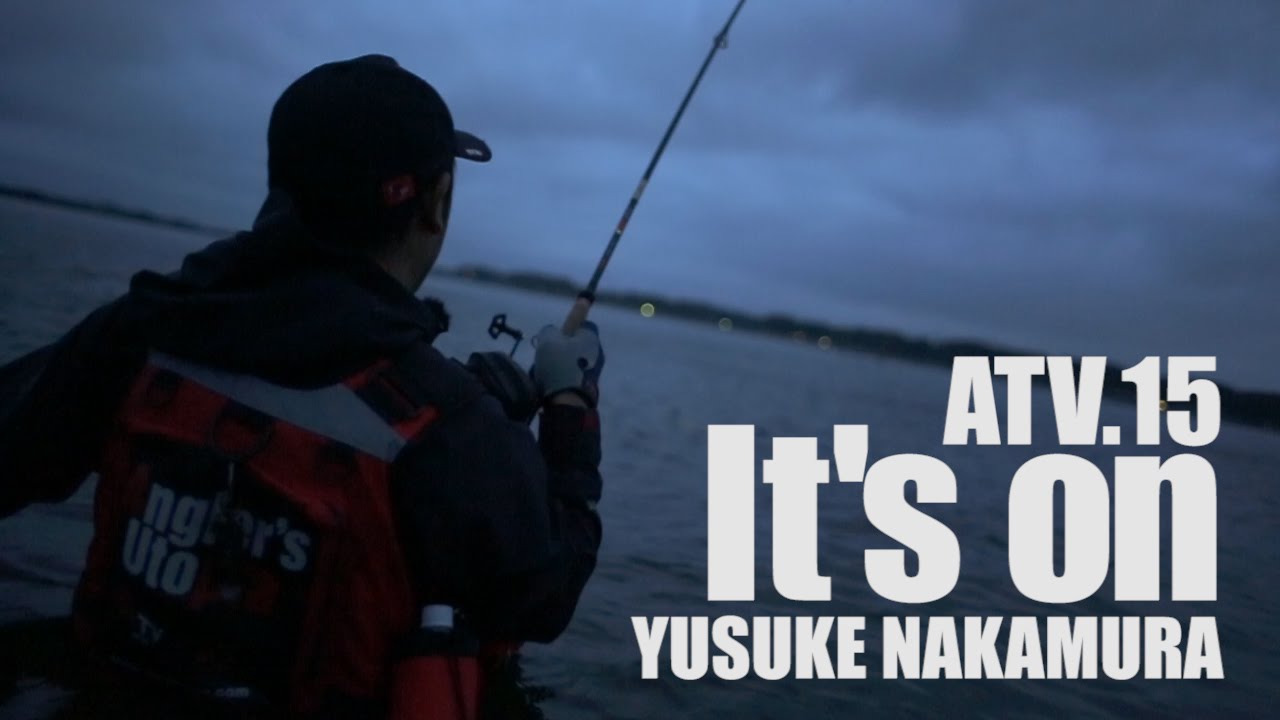 ATV.15【 IT’S ON! 】RED中村  〜汽水湖のシーバスゲーム 茨城県・涸沼編