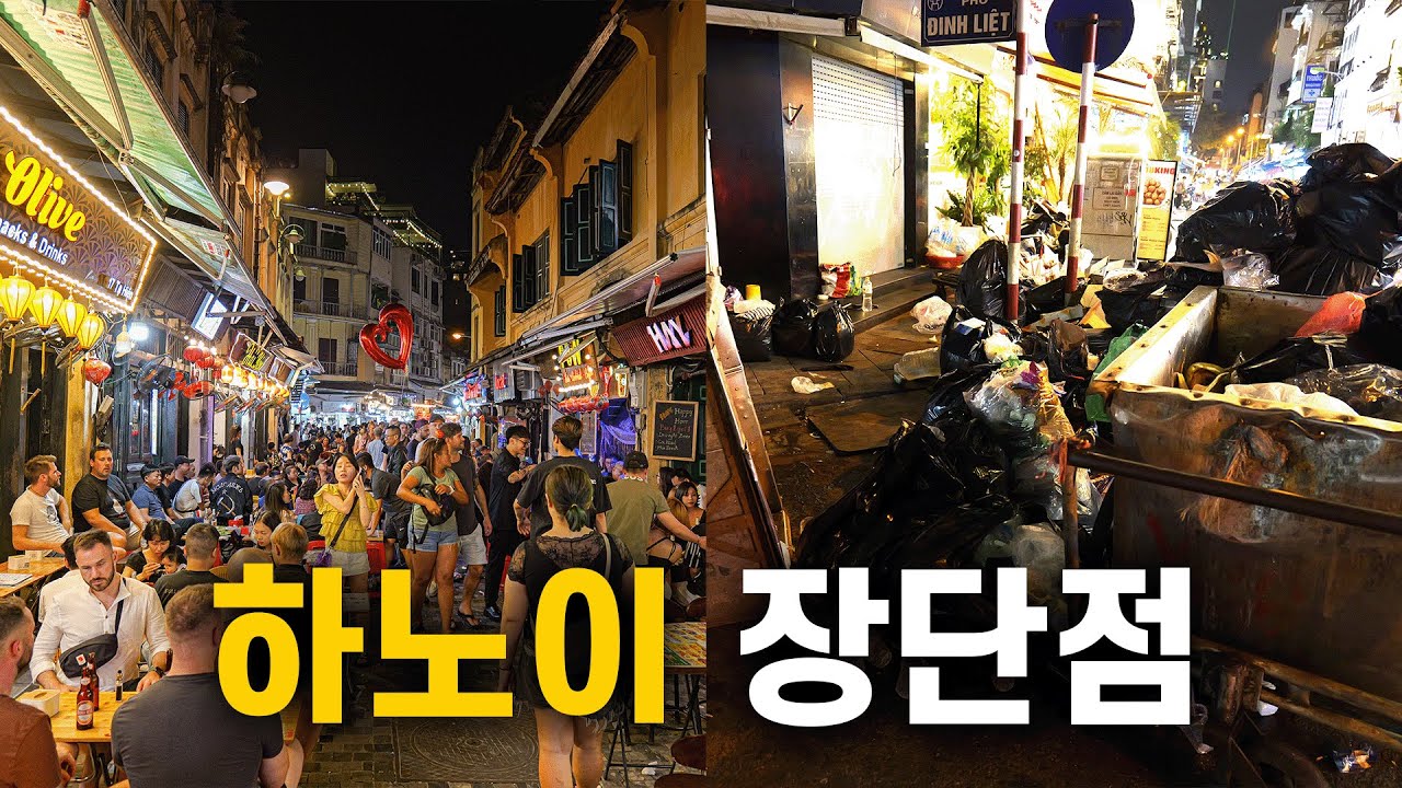 🇻🇳 하노이 여행이 좋거나 별로인 14가지 이유