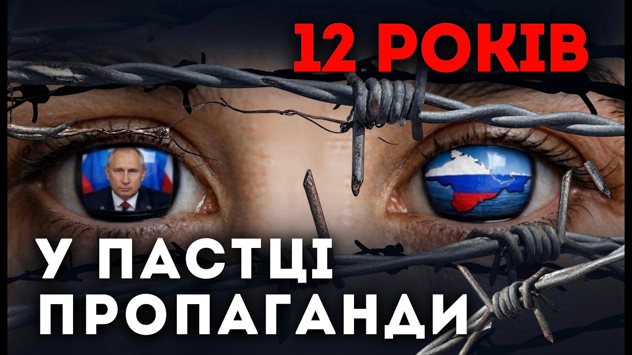 КРИМ: як повернути людей, а не лише землю?