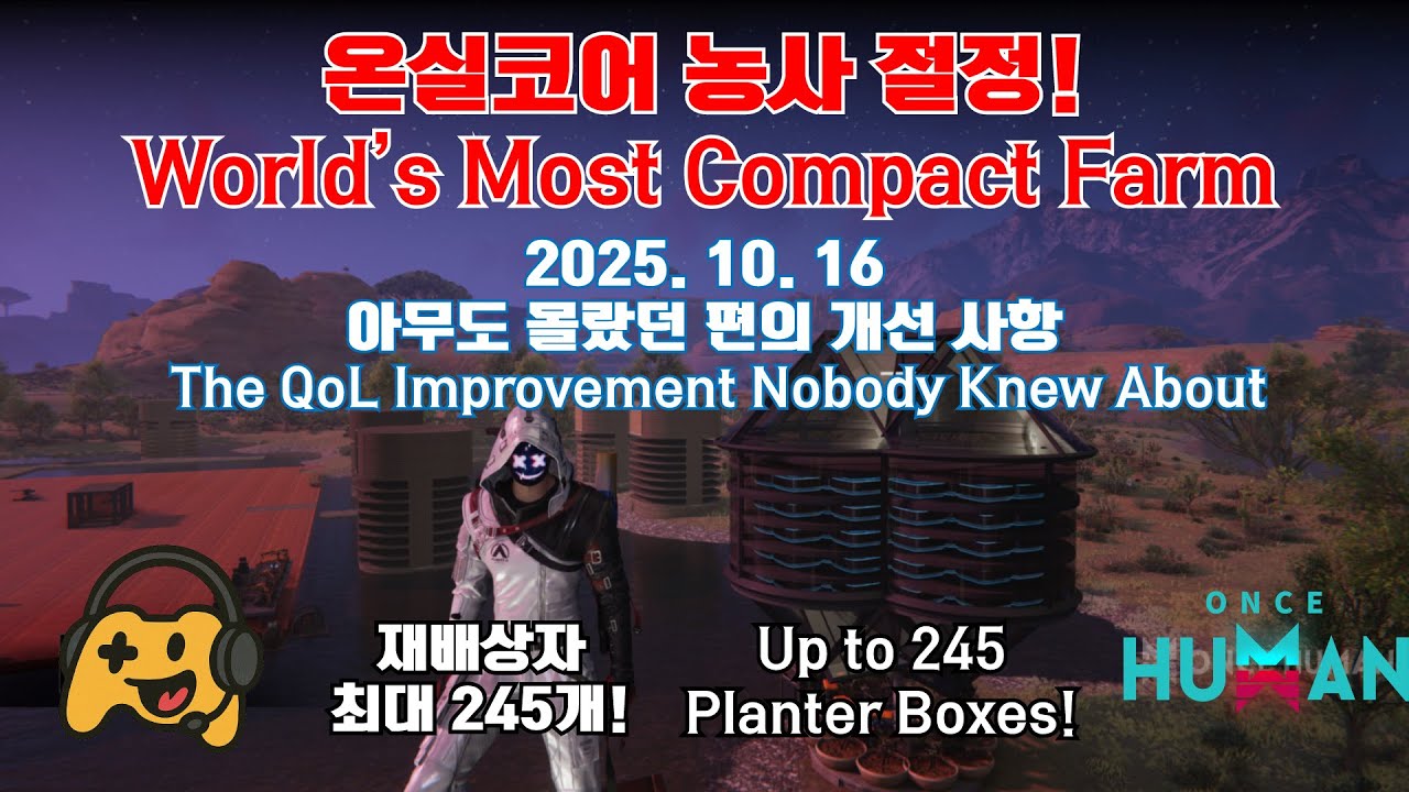 원스휴먼 온실코어 농사 절정 The New Farm Build