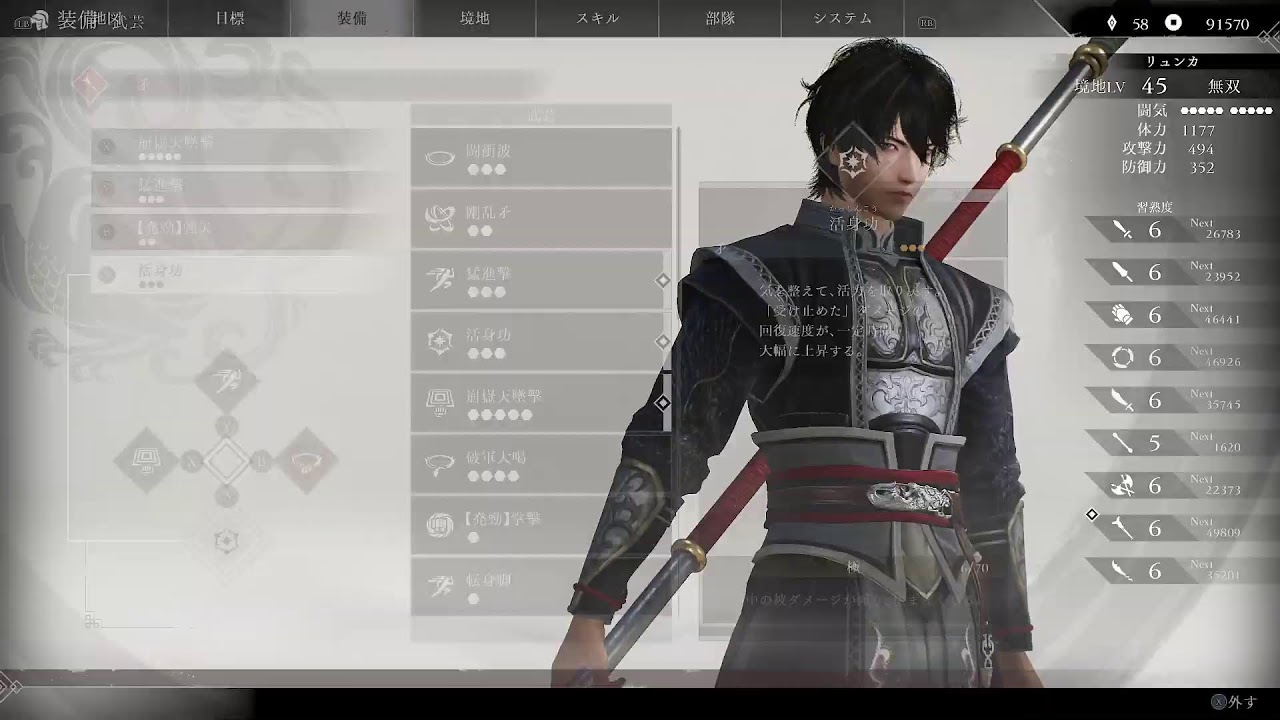 三國無双 ORIGINS