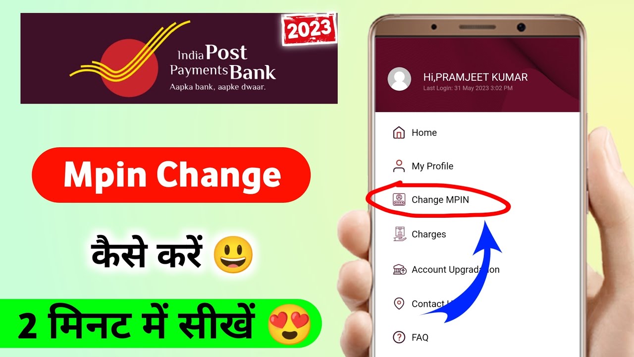 ippb mobile banking Mpin Change kaise kare 2023 || india Post Payments Bank Mpin Update kare 😃