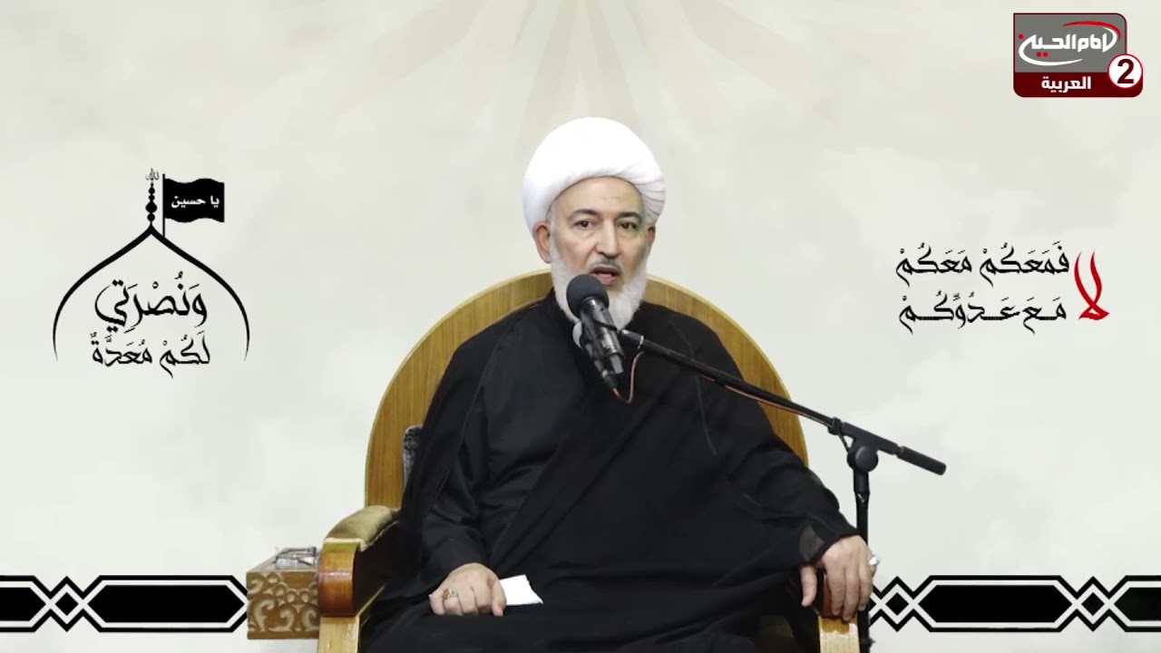 سلسلة محاضرات(4): الارتباط القلبي بالامام الحسين عليه السلام،مع سماحةاية الله الشيخ فاضل الصفار،1443