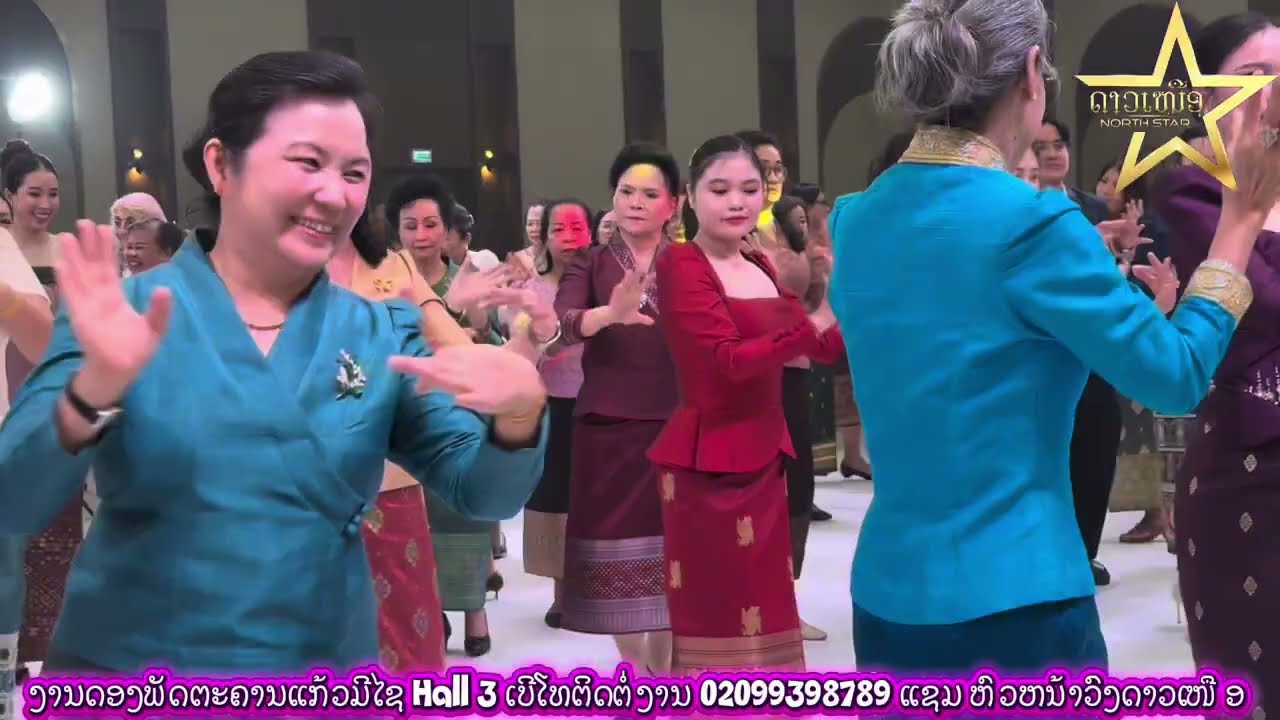 วงดนตรีดาวเหนือ 2025 | ກ້ຽວສາວແຄມງື່ມ | ສຽງສັ່ງຈາກແນວຫນ້າ