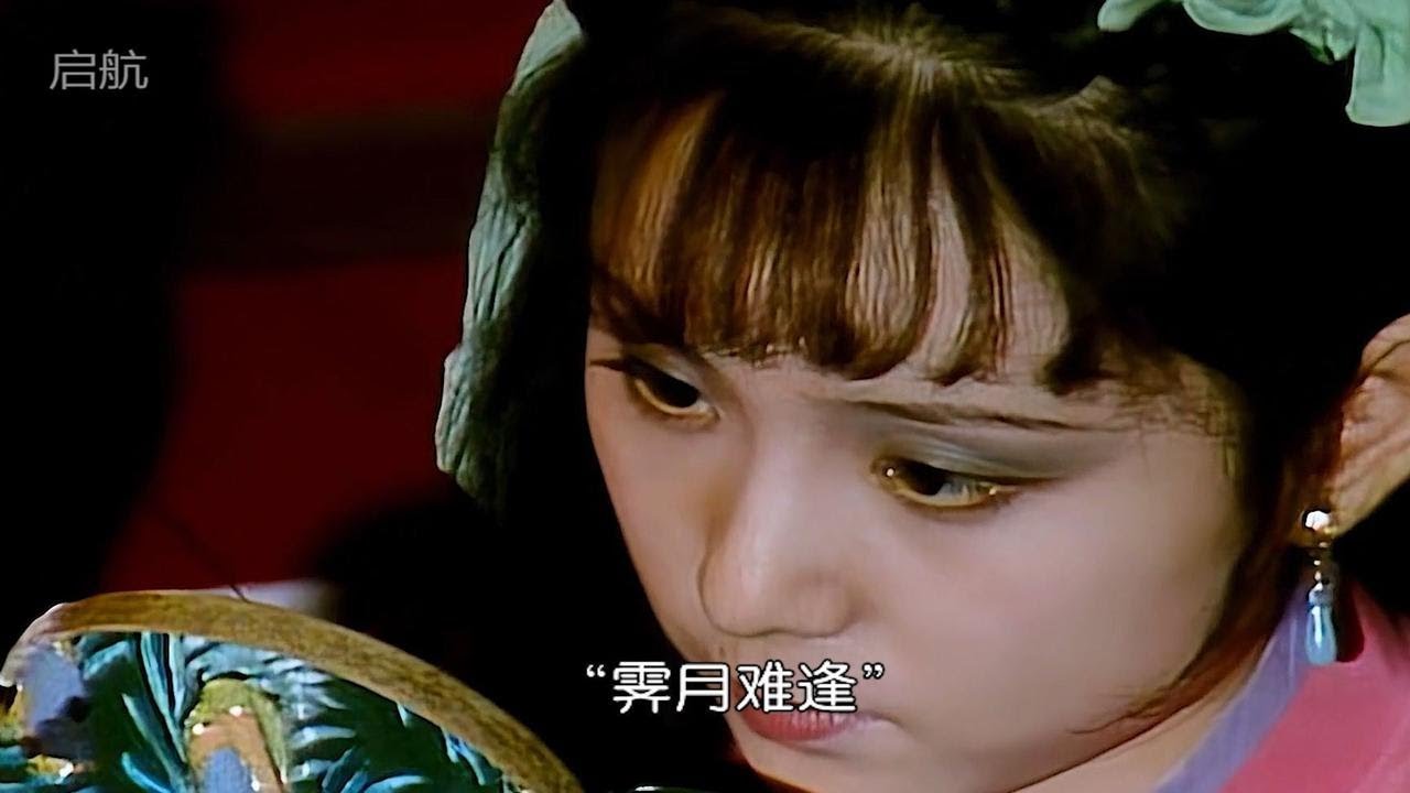 《红楼梦》诗词欣赏：晴雯判词&middot;霁月难逢-14
