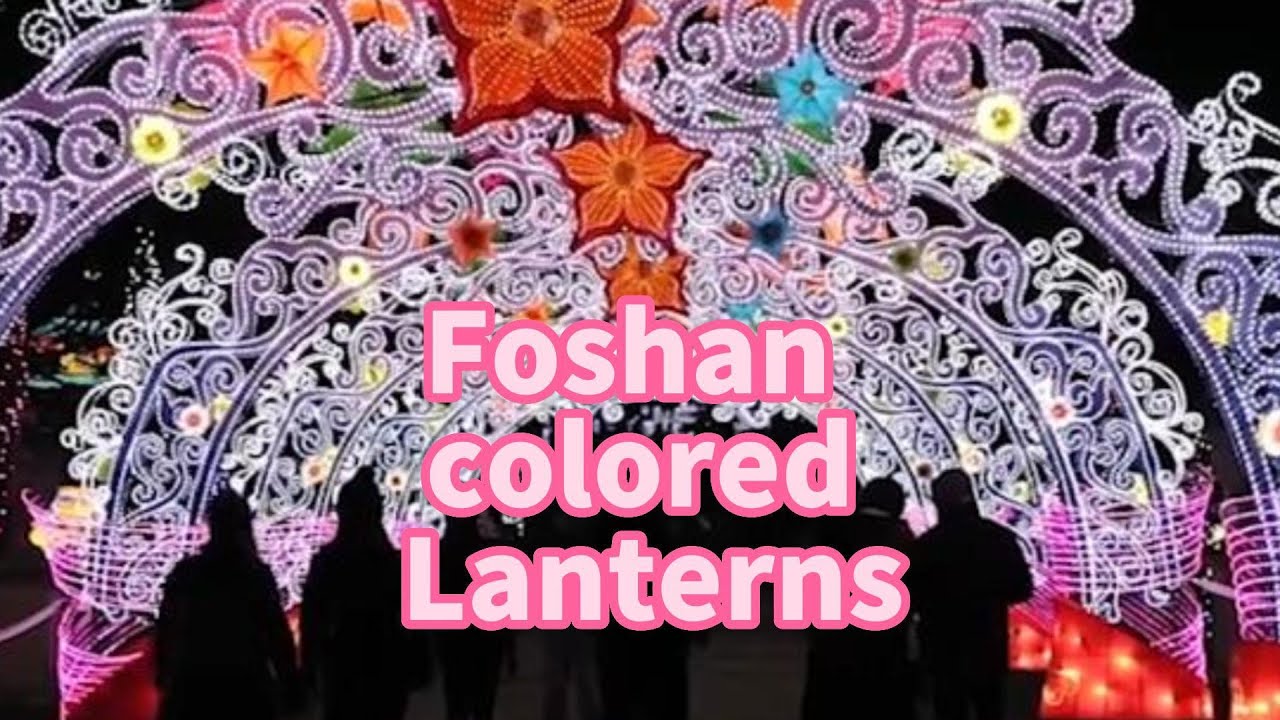 Amazing Foshan Culture丨Foshan Colourful Lanterns #ChineseNewYear #Culture#Foshan