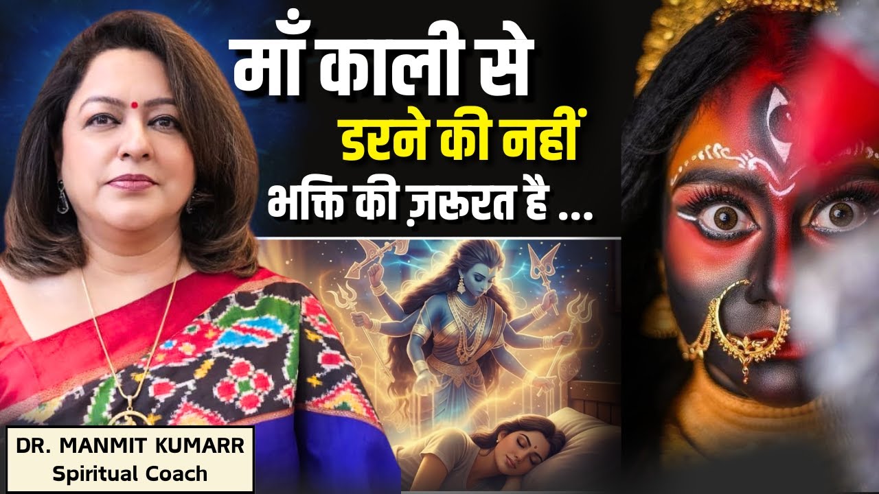 Dr. Manmit Kumarr Shares Her Divine Dream of Maa Kali | Kali Darbar Story