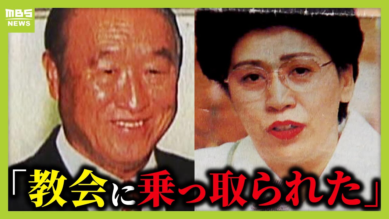 【独自】旧統一教会の