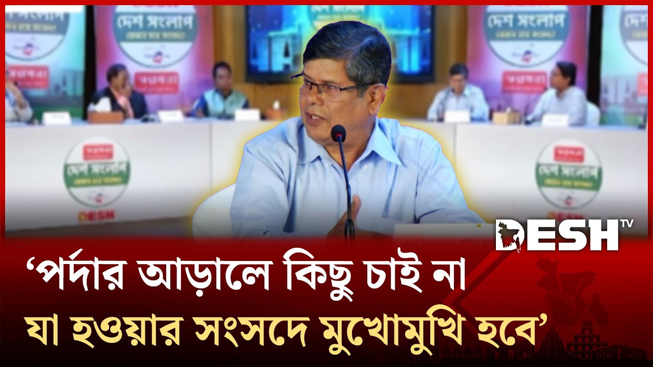 তৃণমূলের মানুষ রাস্তায় নামলে সরকার পরিবর্তন হয়ে যায় : মোঃ শহীদ খান | Government Chabge | Desh TV