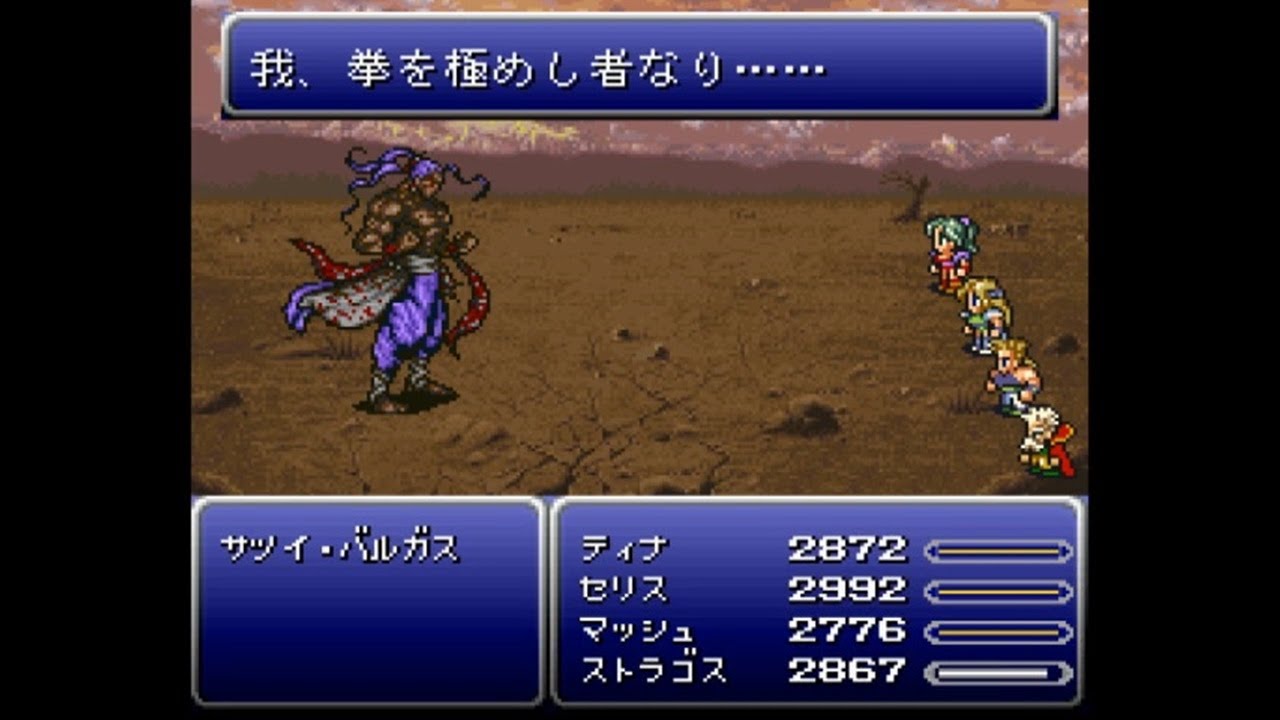 FF6 BA ボス戦 Part10