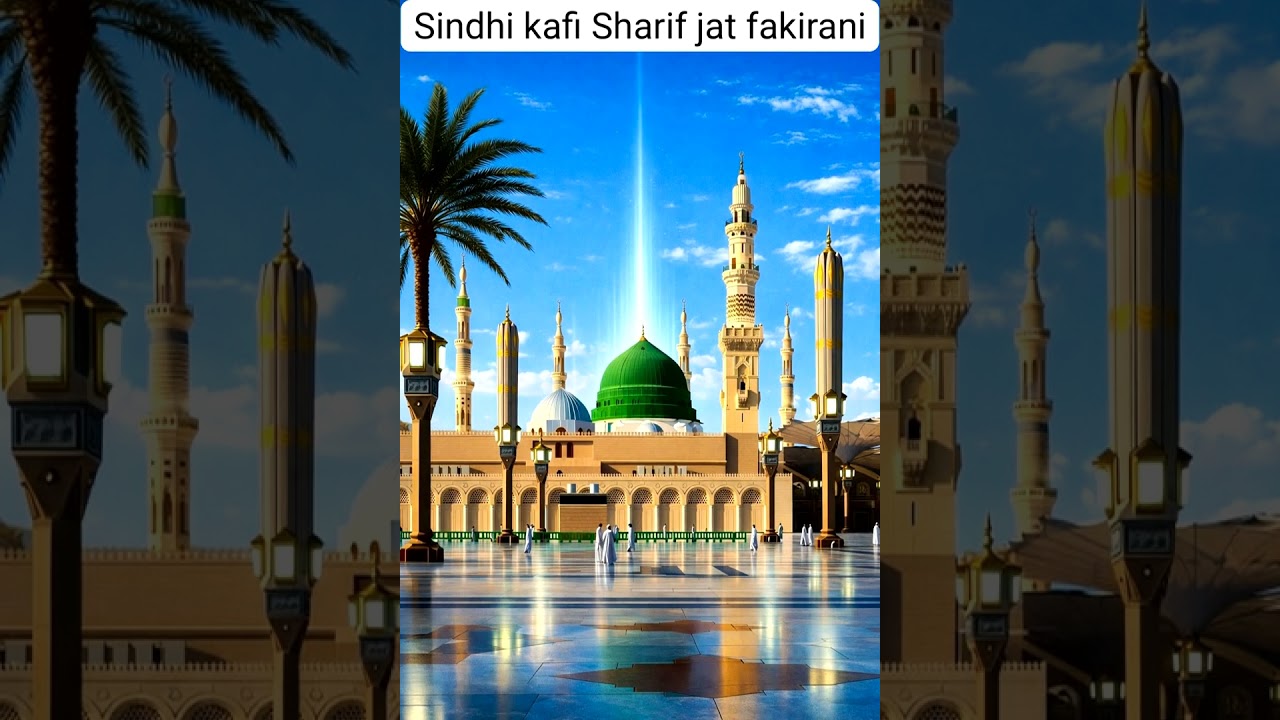 Sindhi kafi Sharif jat fakirani 