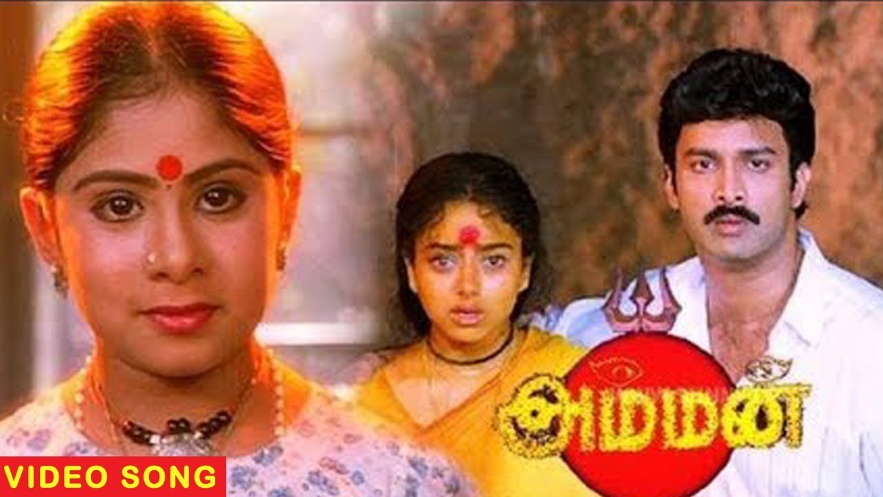 Maaya Marmam | Amman Tamil Movie | Ramyakrishnan | Soundarya