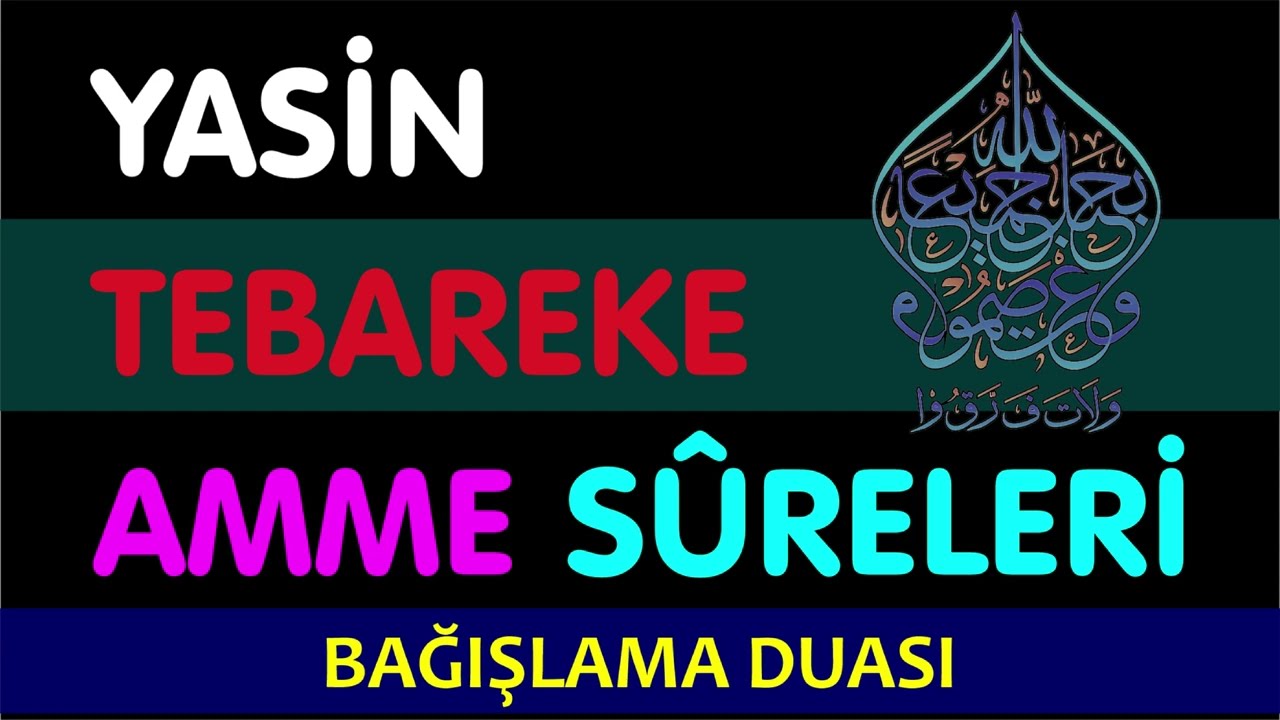 İSMİ AZAM DUASI - BÜTÜN KAPILARI AÇAR.  - BAĞIŞLAMA DUASI