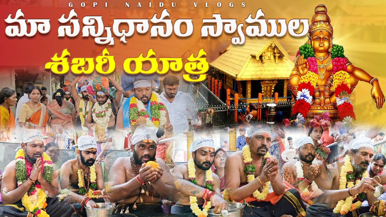 Sannidhanam Swamulu Sabarimal Yatra ||Balanagar ||Hyderabad Telangana 