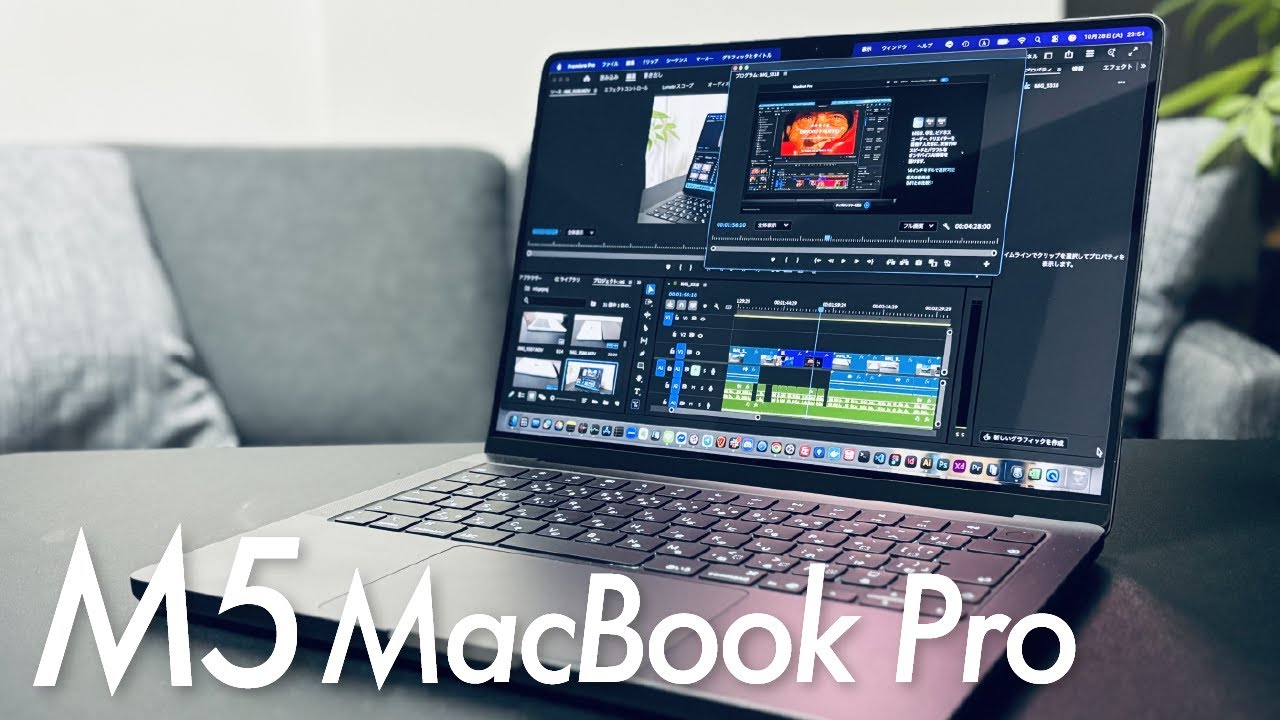 【M5 MacBook Pro】M1 Proからの買い替えで快適すぎた