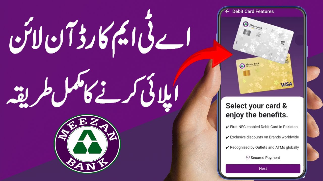 Meezan Bank Debit Card Apply Online | Step by Step Guide 2025