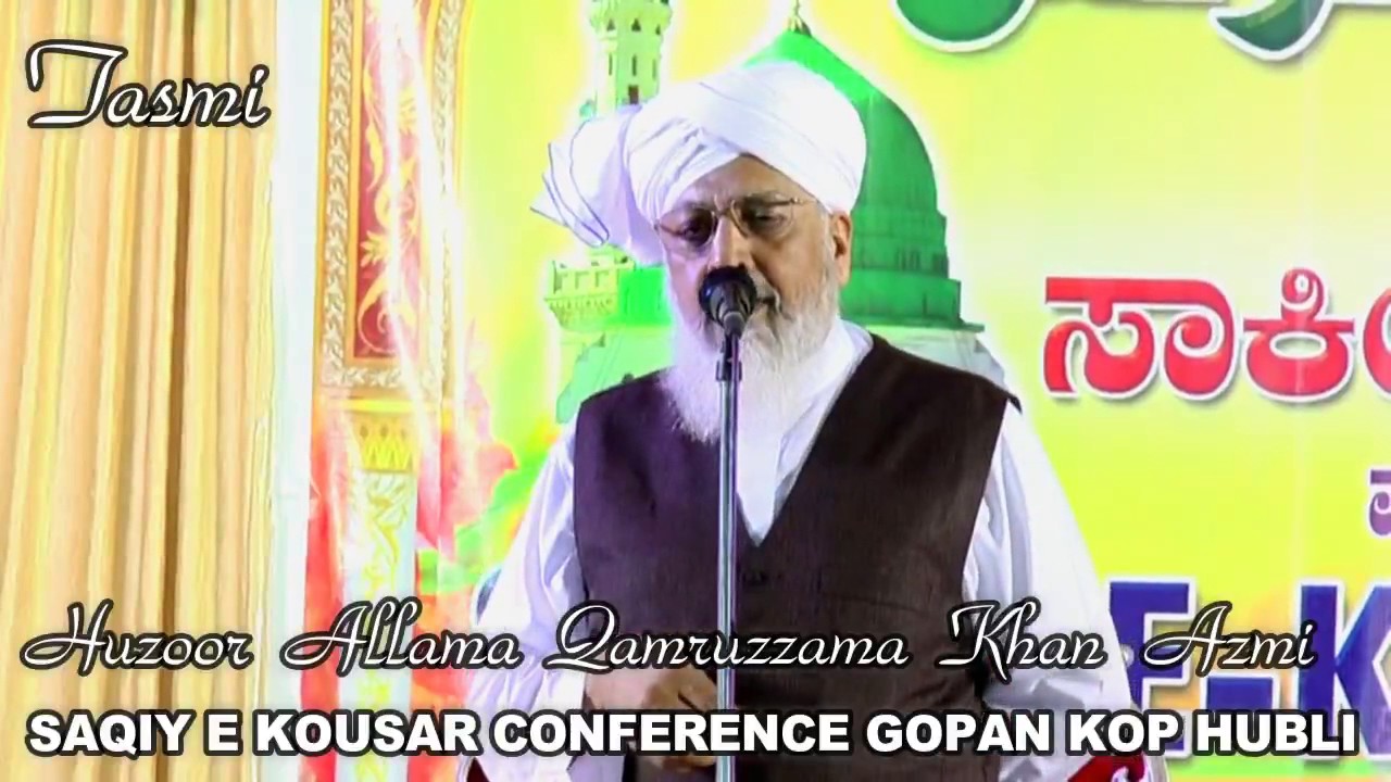 URS E HAFIZE MILAT HUZOOR ALLAMA QAMRUZZAMA KHAN AZMI SAQIY E KOUSAR CONFERENCE GOPAN KOP HUBLI