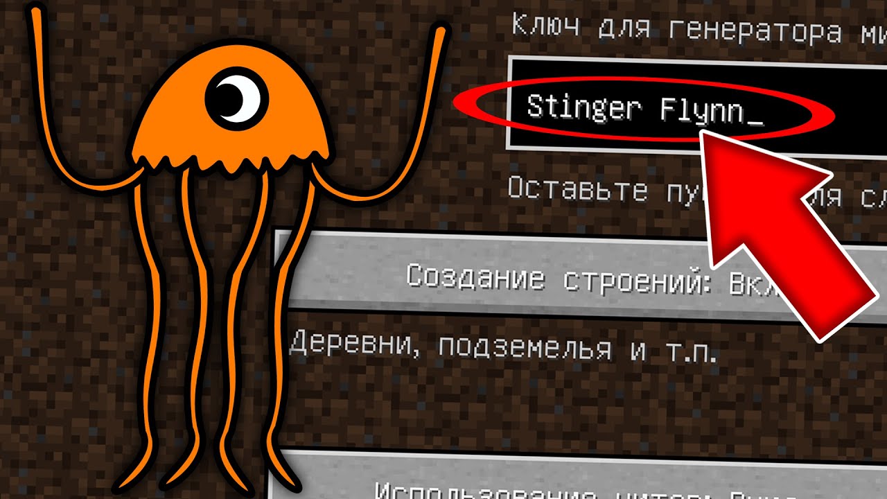 НИКОГДА НЕ ИГРАЙ НА СИДЕ ОСЬМИНОГ GARTEN OF BANBAN MINECRAFT STINGER FLYNN СТРАШНЫЙ СИД БАНБАН