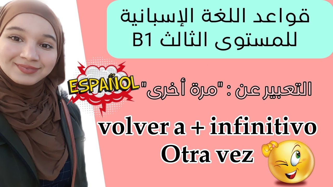 التعبير عن 