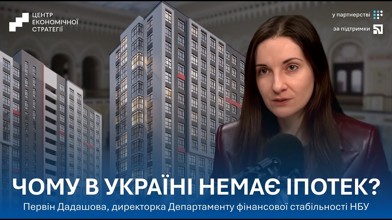 «Як банки кредитують оборонку під час війни». Первін Дадашова