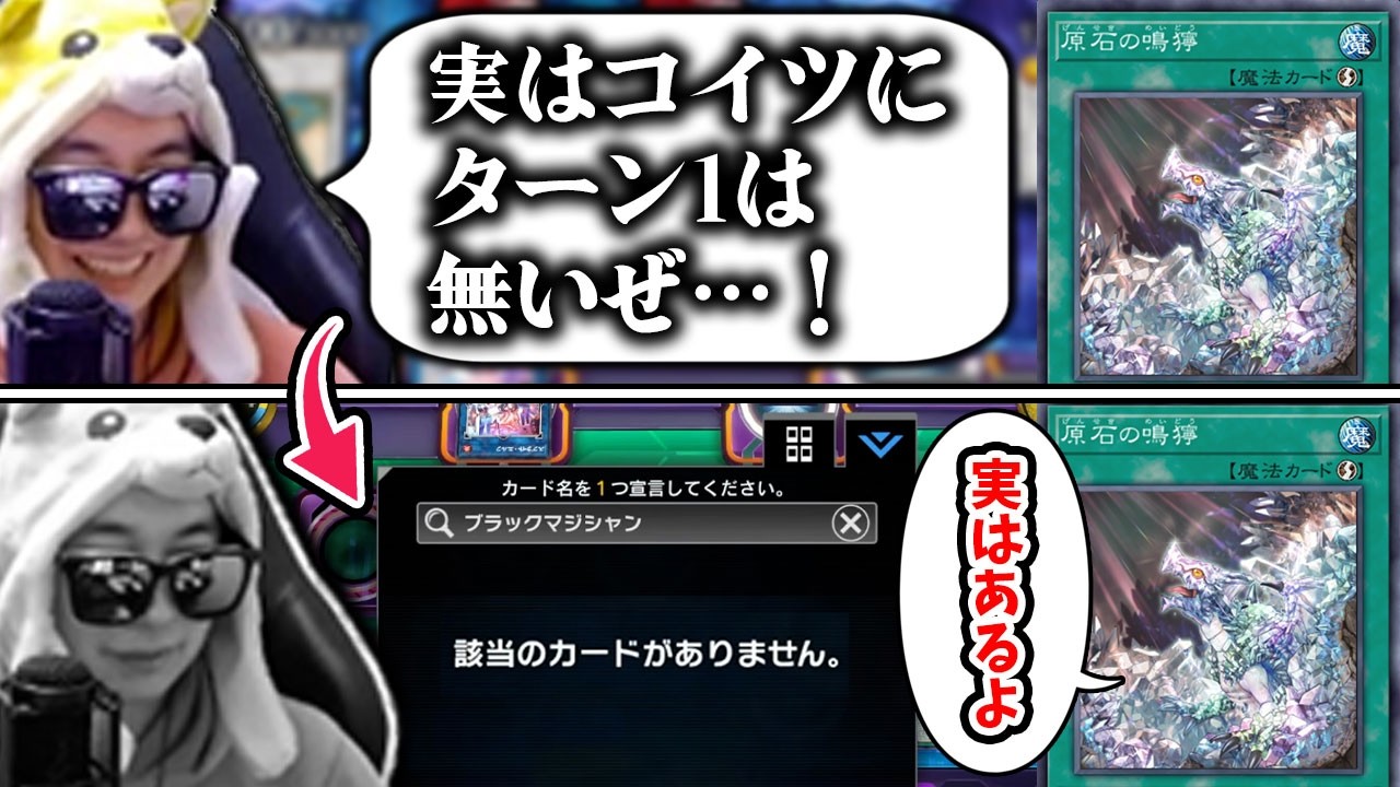 【遊戯王】原石の鳴獰の隠されし制約に翻弄されるあまくだり【2026/02/22】