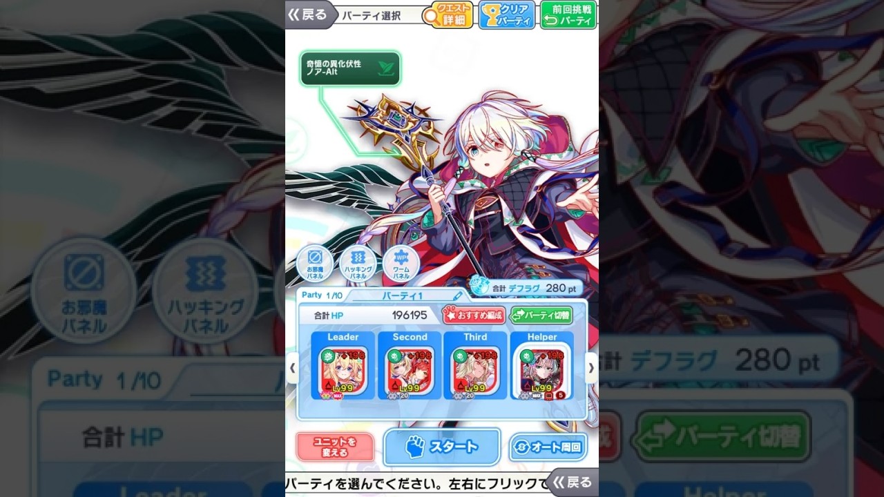 ノア-Alt襲来+ ユニット重複無し4分54秒【クラフィ】
