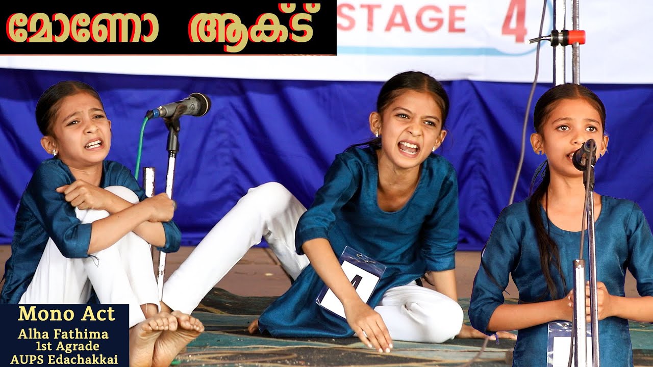Mono Act UP 1st A Grade Alha Fathima N  A U P S Edachakkai kasaragod district school kalolsavam