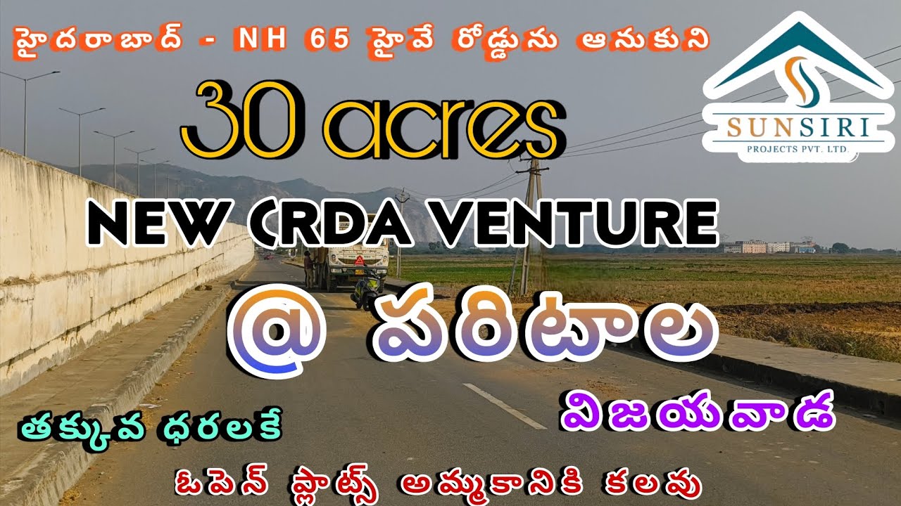 Low cost open plots for sale #vijayawada #hyderabad #nh65  #highway #road #paritiala #vijayawada 