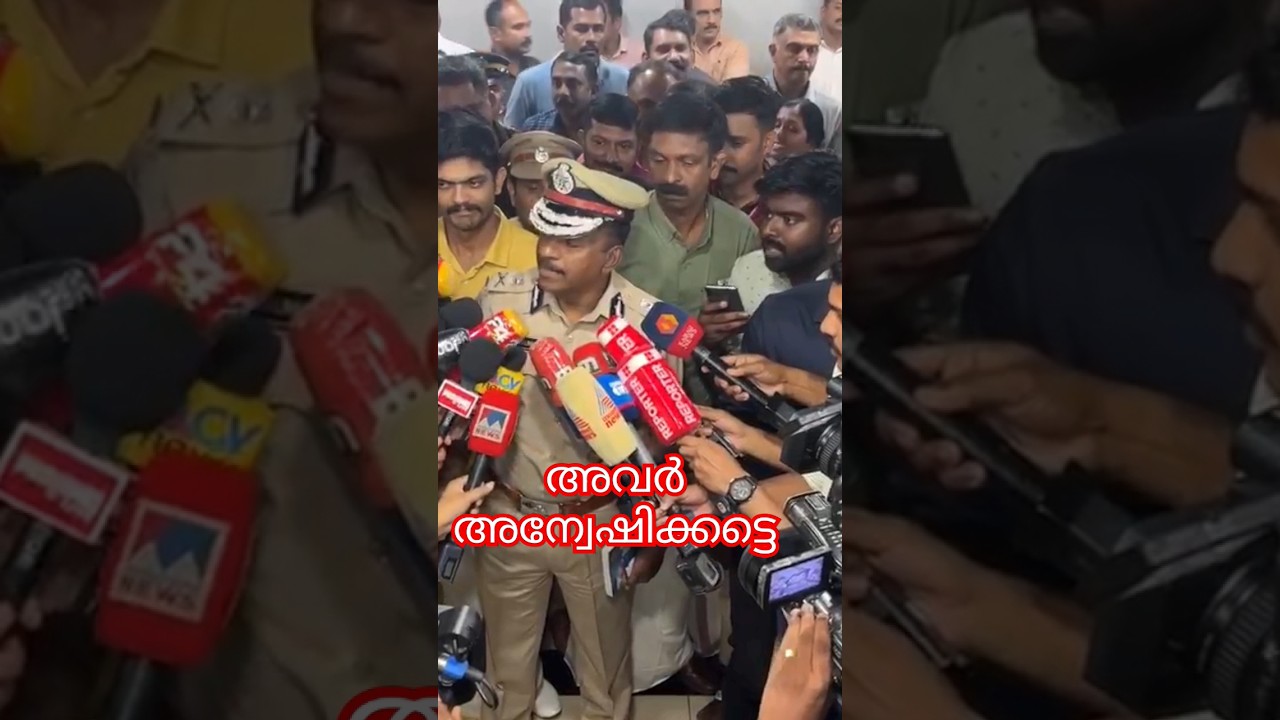 അവർ അന്വേഷിക്കട്ടെ |ADGP M.R. Ajith Kumar | #viralvideo