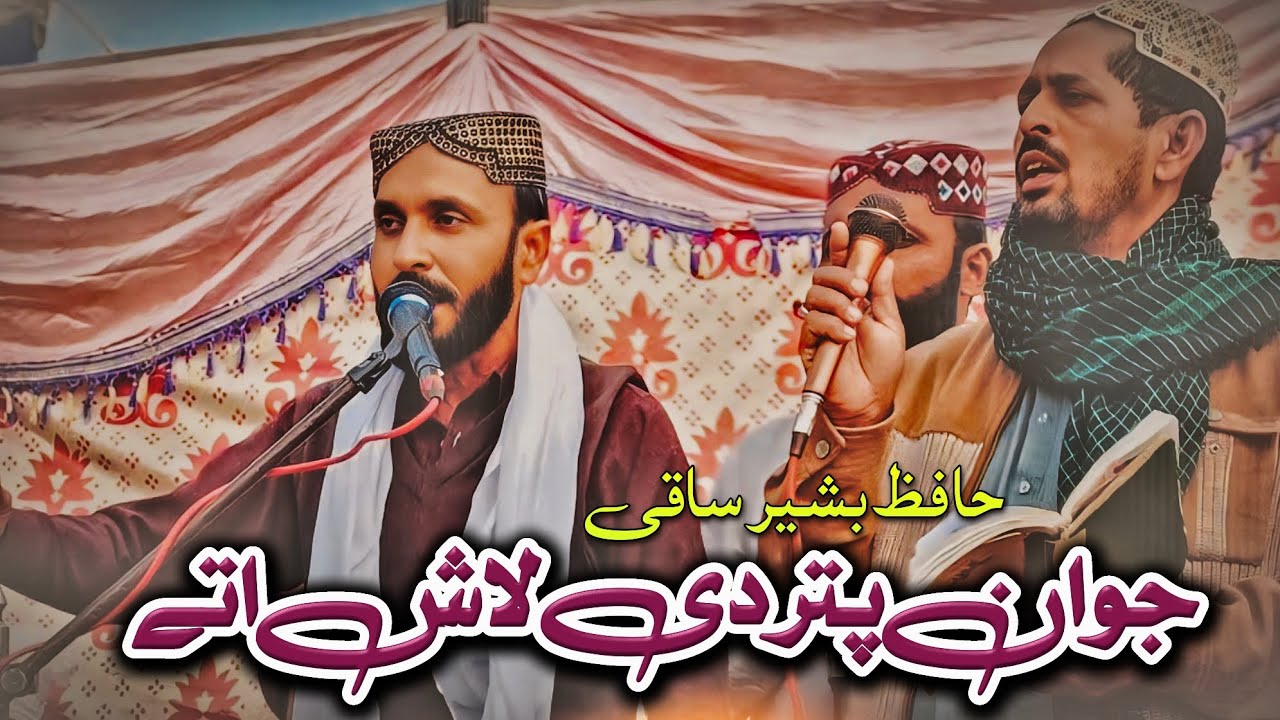 Jawan Puttar di Laash - Hafiz Bashir Ahmad Saqi - 2025