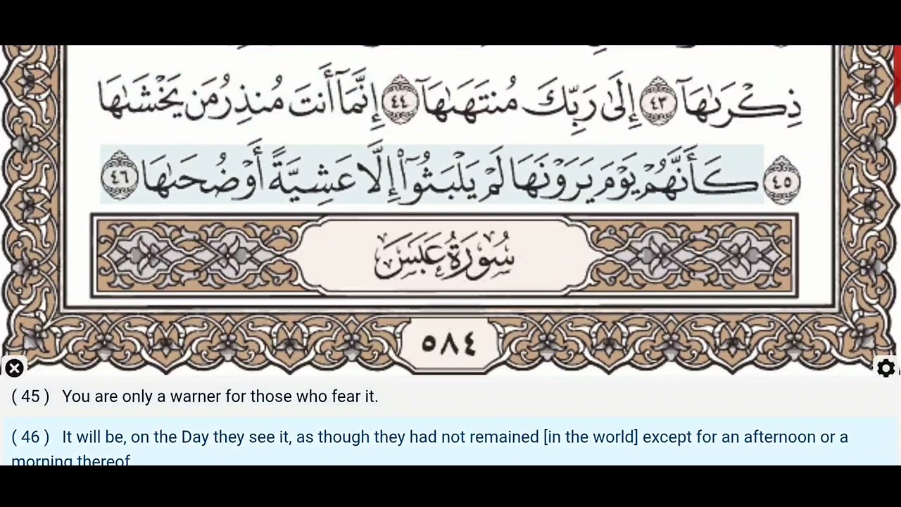 30 - Juz (Part) - Amma Yatasa'aloon - Dr Ayman Suwayd - Teacher - Learn Quran Tajweed
