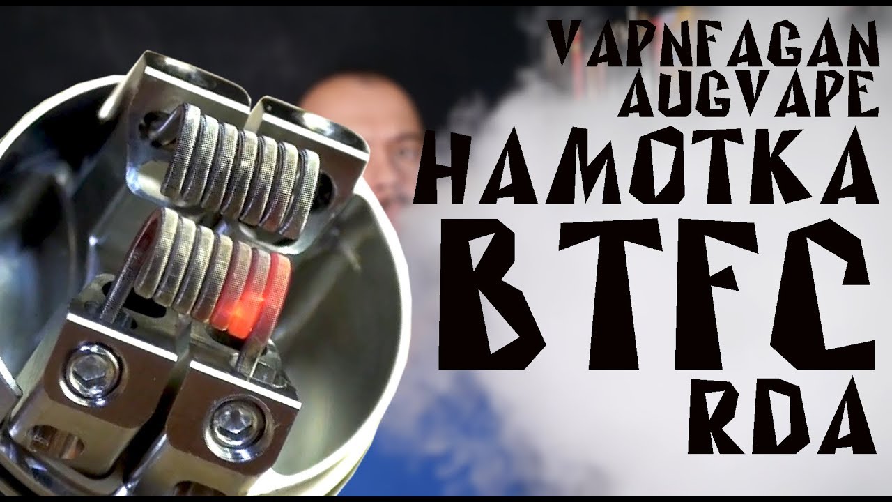 Намотка дрипки BTFC RDA by AUGVAPE & VapnFagan