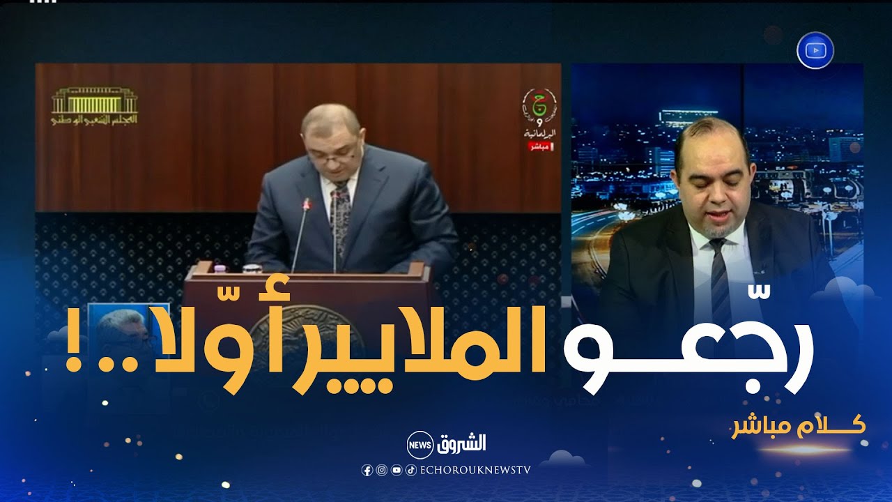 وزير العدل يكشف عن إجراءات جديدة لناهبي المال العام وممتلكاتهم المصادرة!
