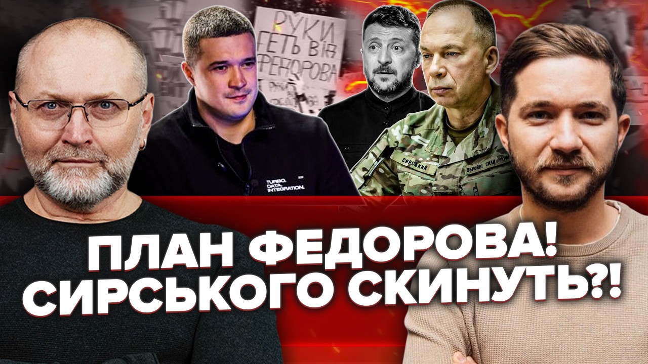 СААКЯН: Це тільки ПОЧАТОК ПРОТЕСТІВ! Екстрений ЗБІР РАДИ. На Федорова ПОВІСЯТЬ СПРАВУ? Штанга ВОВИ