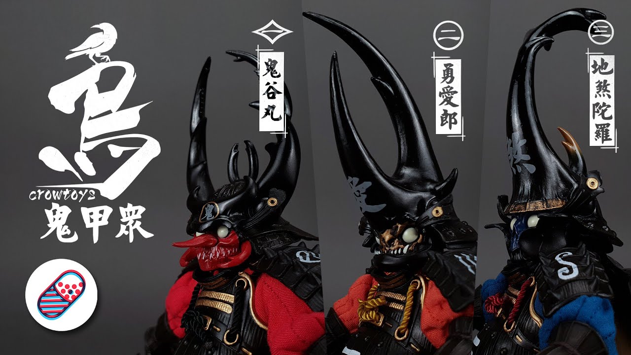 【不定時開箱】甲蟲王者！CROWTOYS 鬼甲眾 1/12 可動人形開箱Unboxing