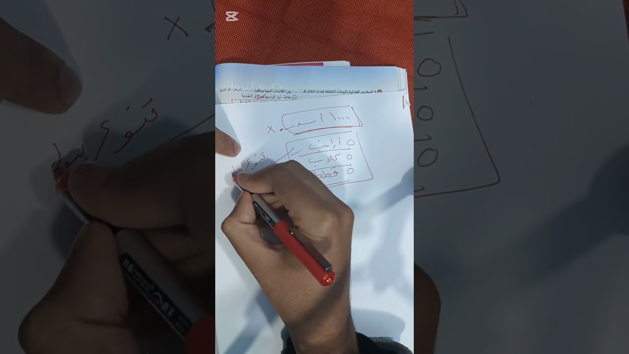 حل اسئلة الدرس العاشر كتاب الامتحان علوم متكاملة 