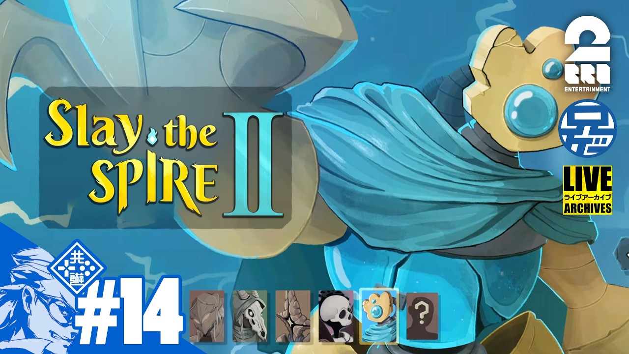 【ネクロバインダー】兄者の「Slay the Spire 2」【2BRO.】